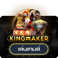 Kingmaker_short